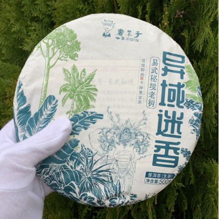 Шен пуэр Экзотический аромат 500 г Ботаник 2022 год